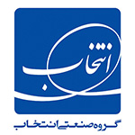 گروه صنعتی انتخاب لوگو گروه صنعتی انتخاب